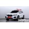 BMW X5 2021 г.